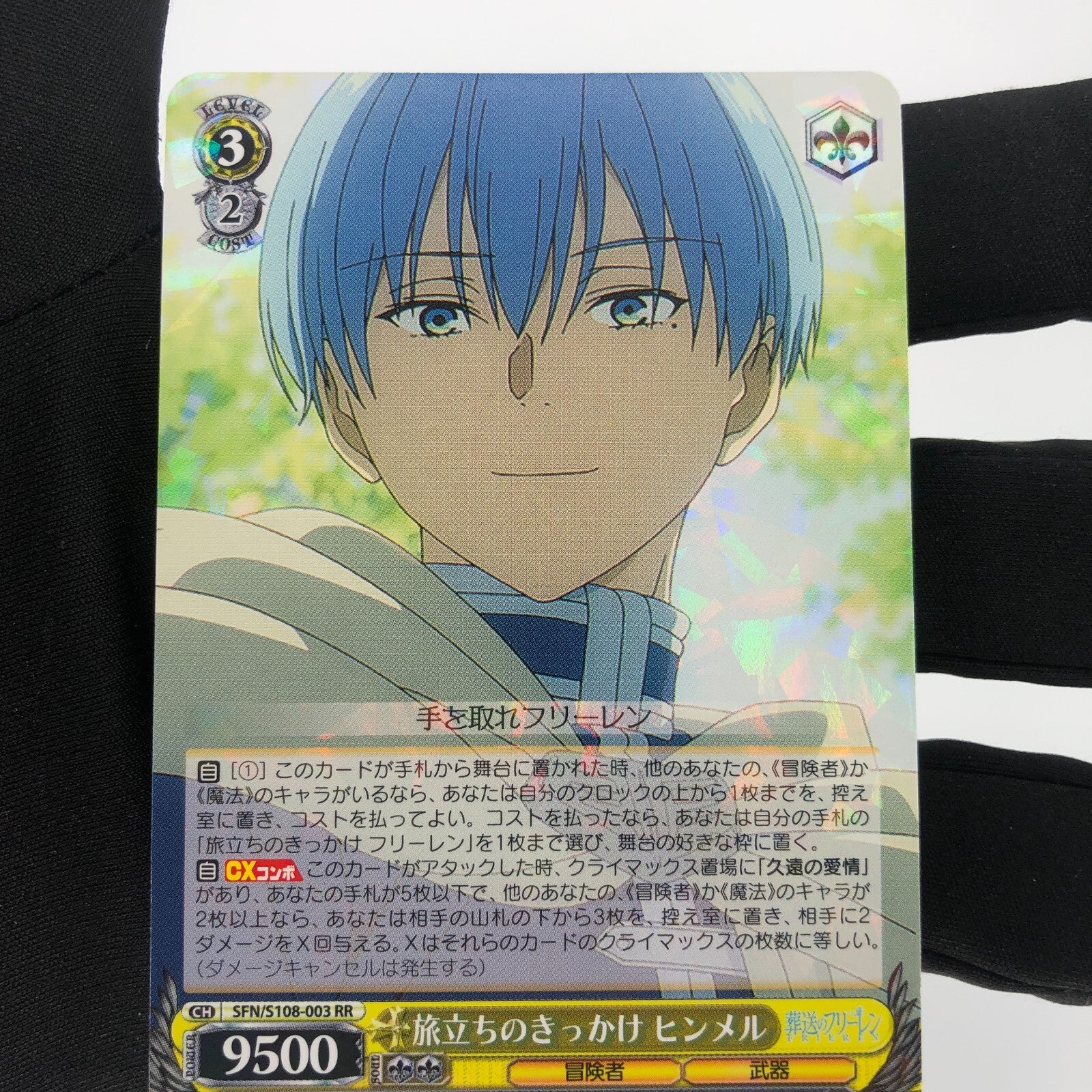 Weiss Schwarz Card Himmel S108-063 RR Frieren Japanese [Rank A]