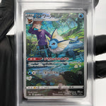 PSA 9 Pokemon Card Vaporeon 189/184 S8b CHR Japanese Karte [9]