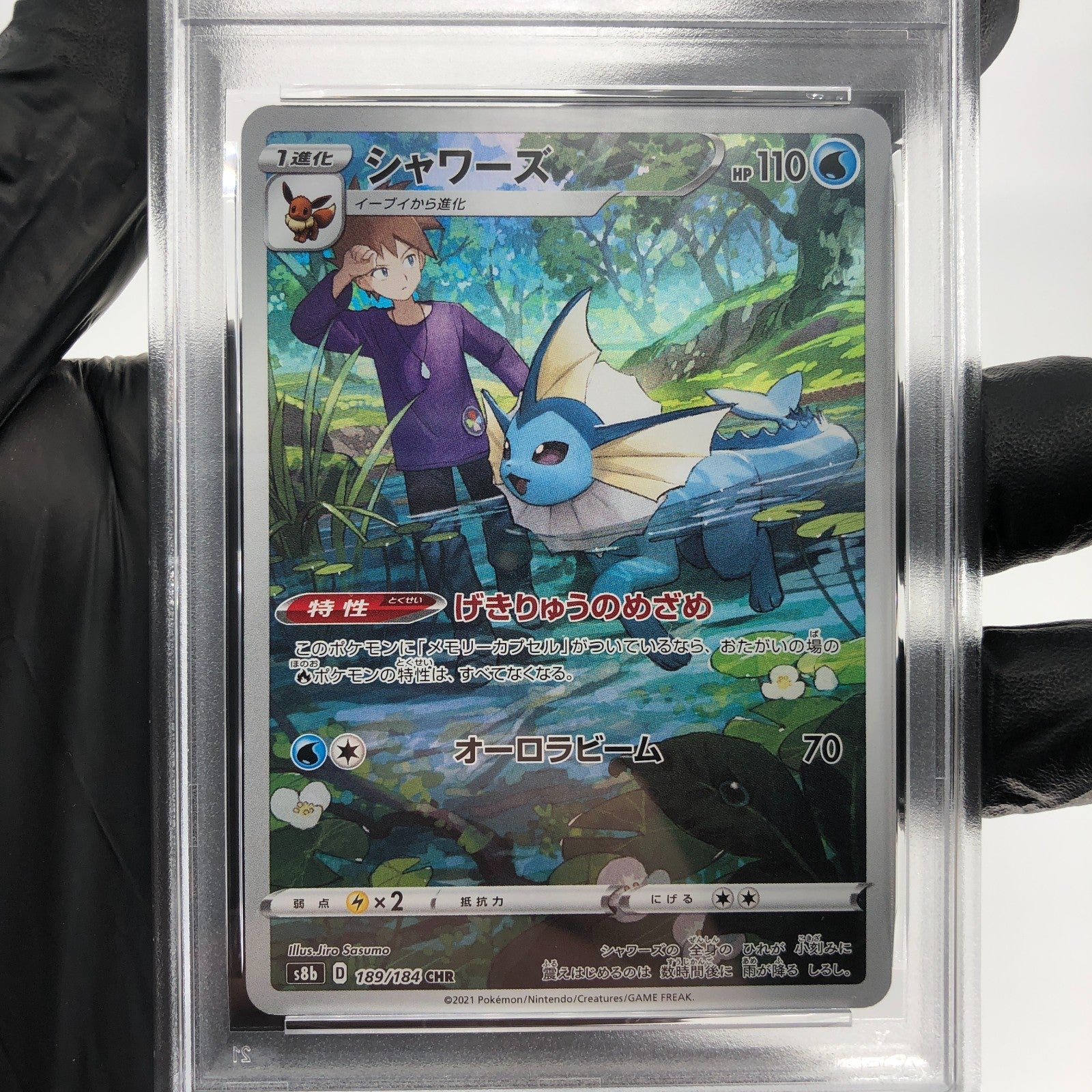 PSA 9 Pokemon Card Vaporeon 189/184 S8b CHR Japanese Karte [9]