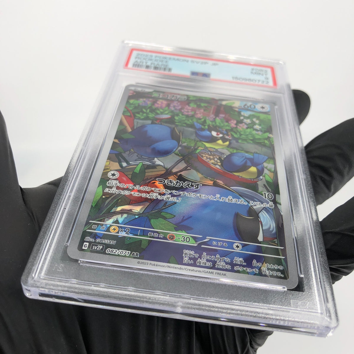 PSA 9 Pokemon Card Rookidee 082/071 AR SV2P Japanese Karte [9] 2
