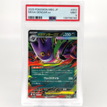 PSA 9 Pokemon Card Gengar Ex 003/021 Starter Set MBG Japanese Karte [9] 8