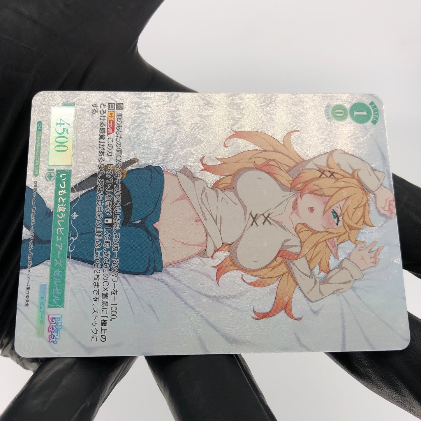 Weiss Schwarz Rose Card Zel R04-027OFR OFR Interspecies Reviewer Japan [Mint]