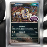 PSA 10 Pokemon Card Absol 0806/07 G Reverse Holo CBB3C Chinese Karte [10]