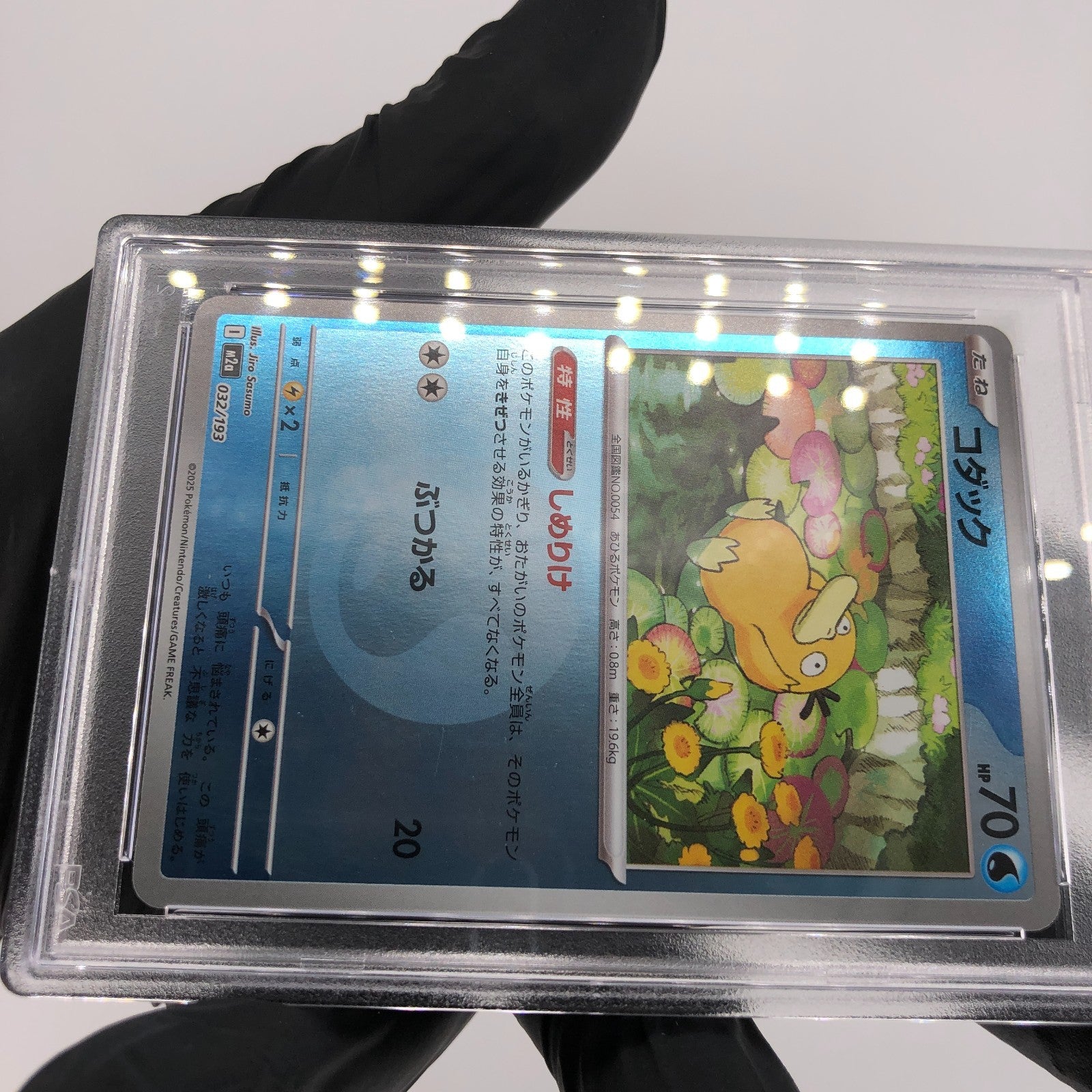 PSA 9 Pokemon Card Psyduck 032/193 Reverse Energy Holo M2a Japanese Karte [9]