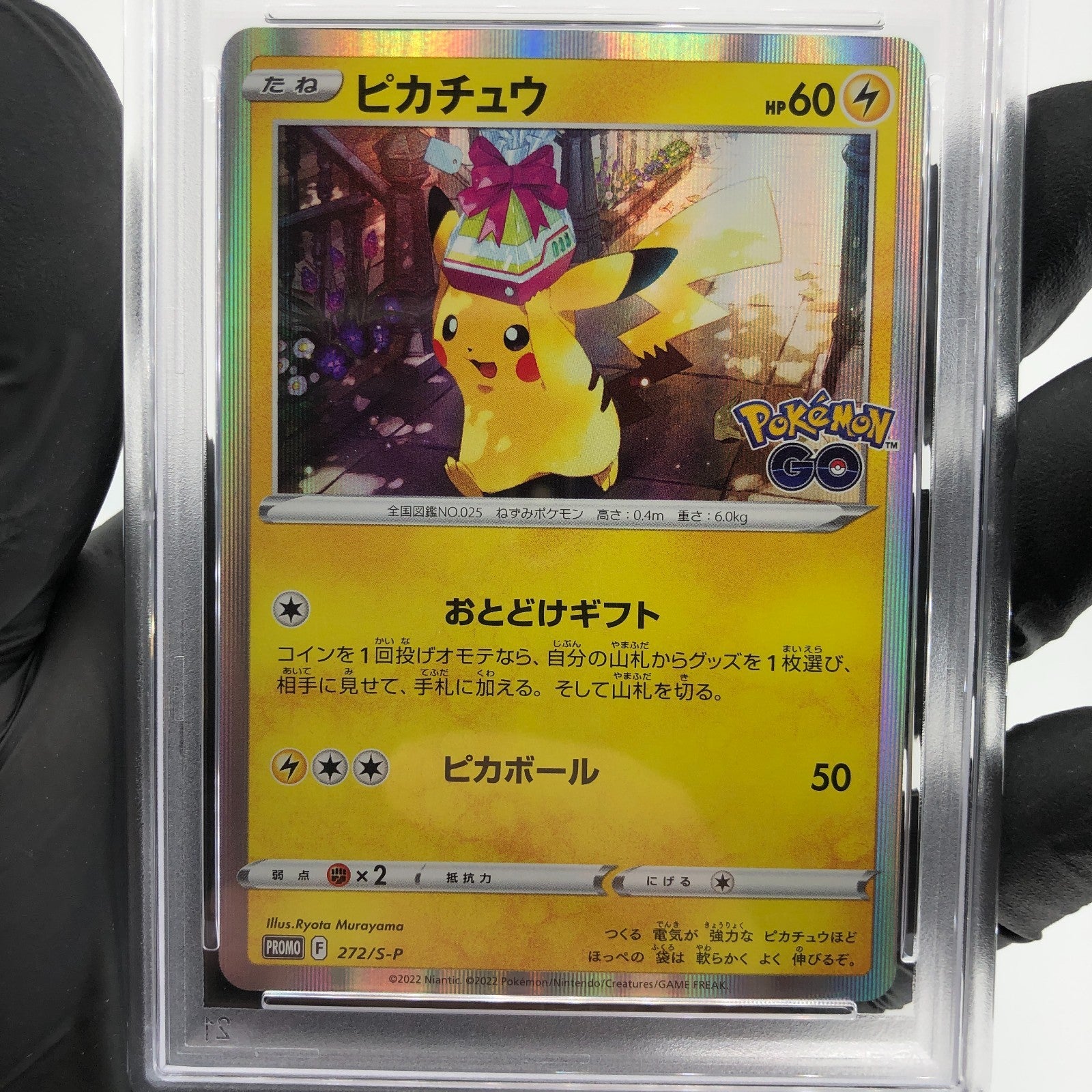 PSA 8 Pokemon Card Pikachu 272/S-P Holo Pokemon Go Promo Japanese Karte [8] 2