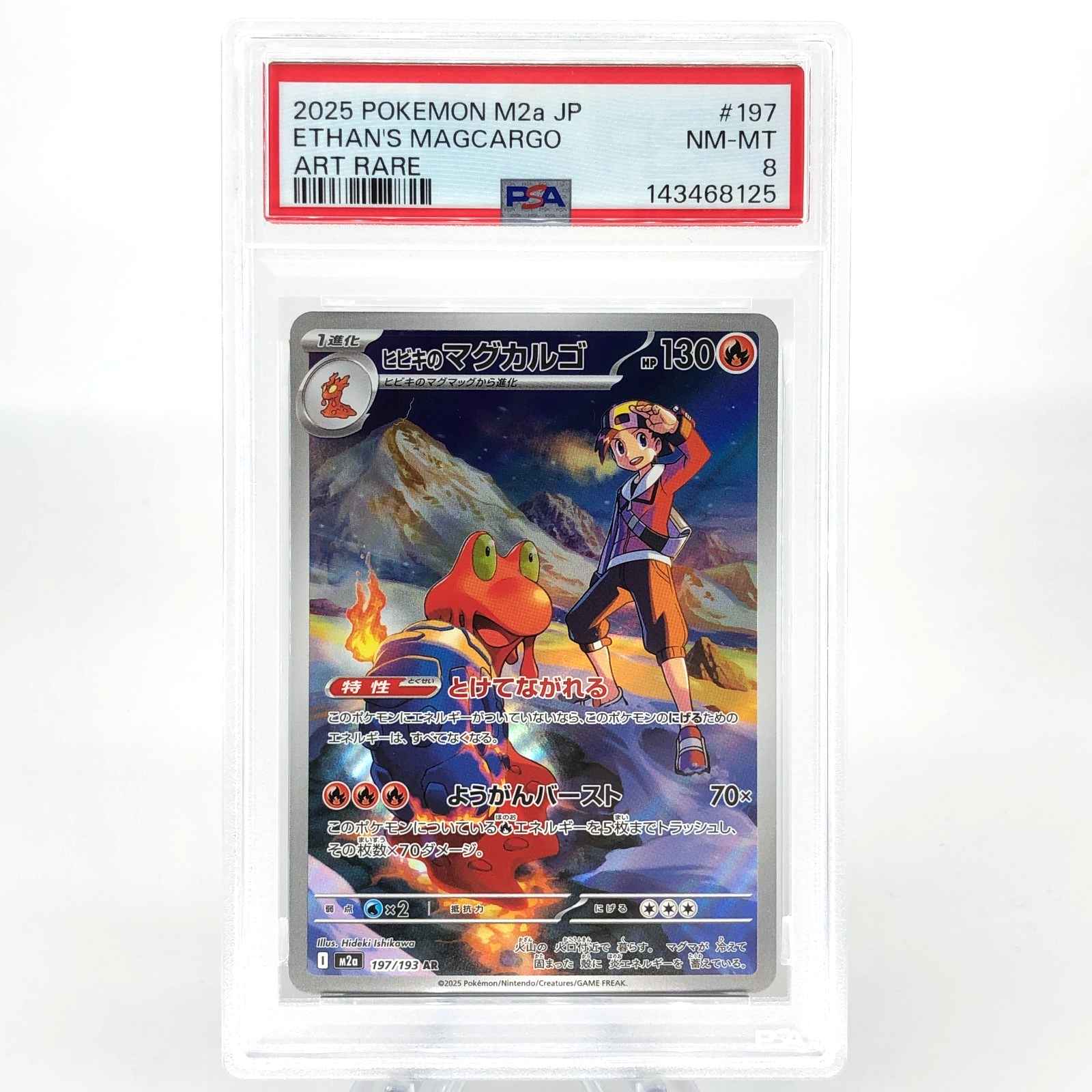 PSA 8 Pokemon Card Magcargo 197/193 AR M2a Japanese Karte [8]