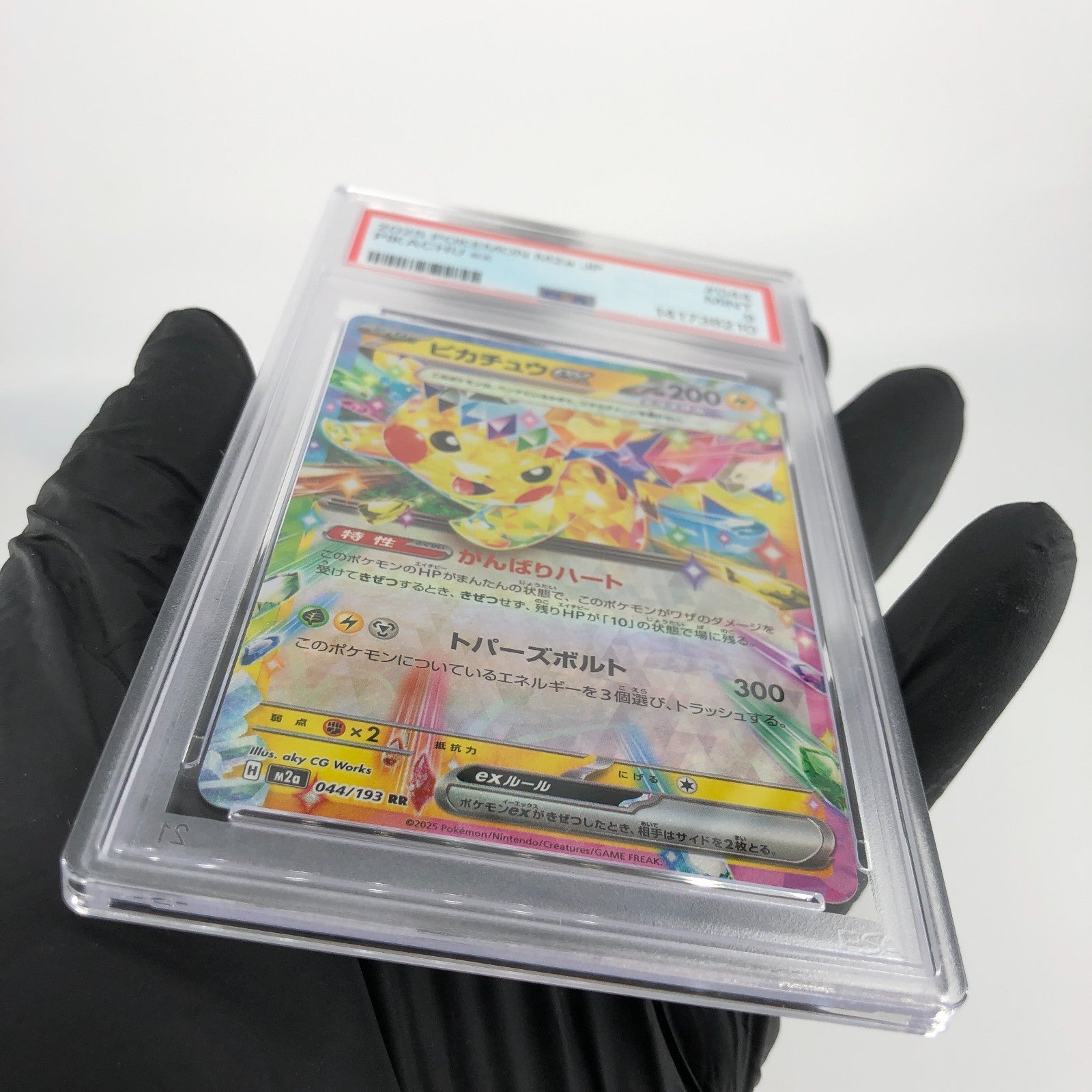PSA 9 Pokemon Card Pikachu Ex 033/106 RR SV8 Japanese Karte [9]