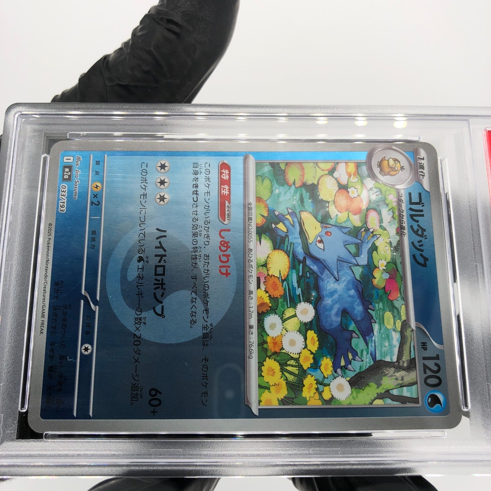 PSA 9 Pokemon Card Golduck 033/193 Reverse Holo M2a Japanese Karte [9]
