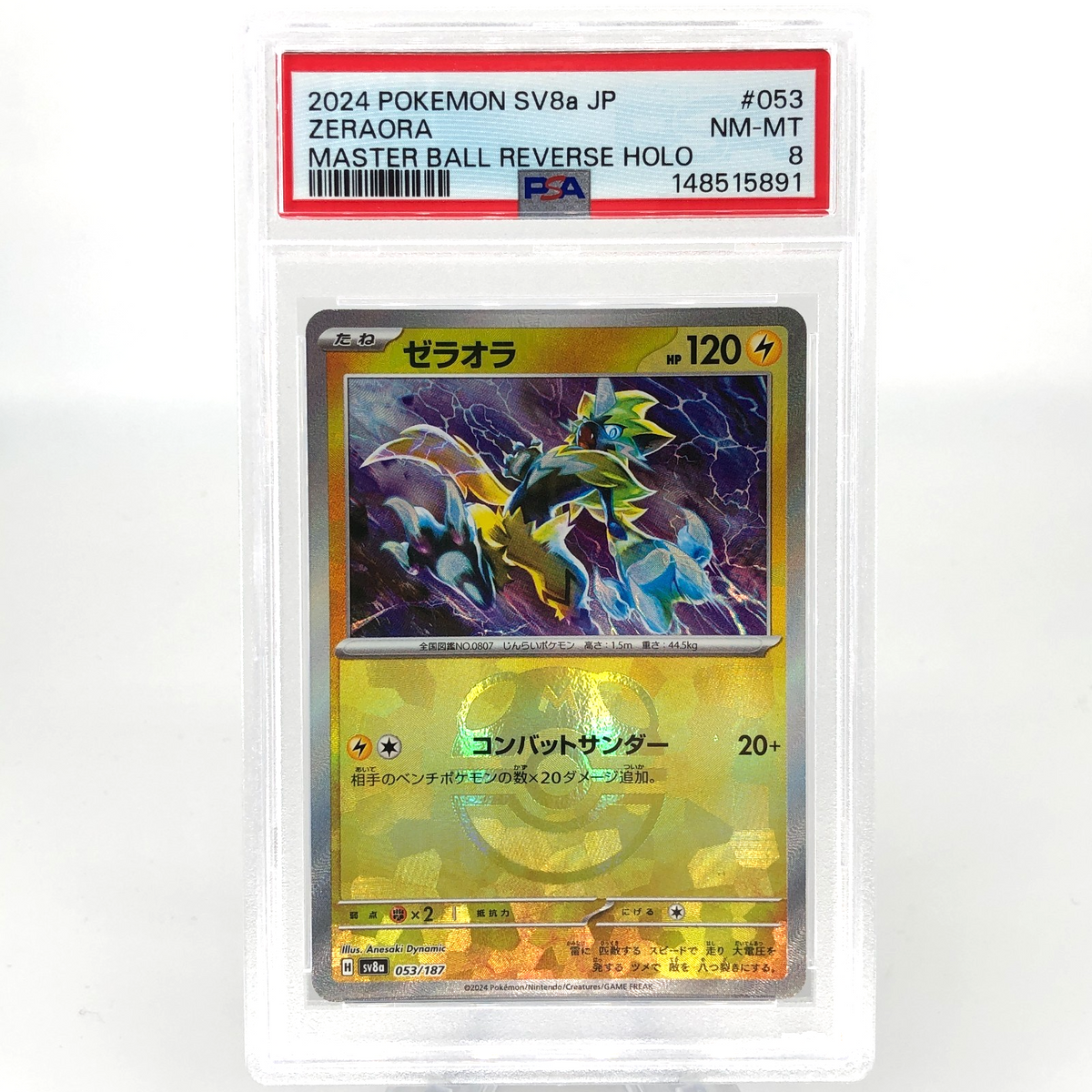 PSA 8 Pokemon Card Zeraora 053/187 H Masterball Reverse Sv8a Japanese Karte [8]