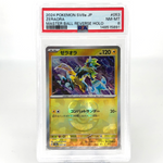 PSA 8 Pokemon Card Zeraora 053/187 H Masterball Reverse Sv8a Japanese Karte [8]