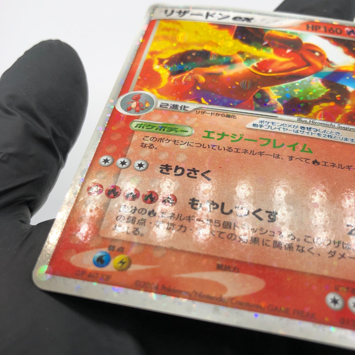 Pokemon Card Charizard Ex 012/052 Holo 1.Edition Starter Japanese Karte [LP]