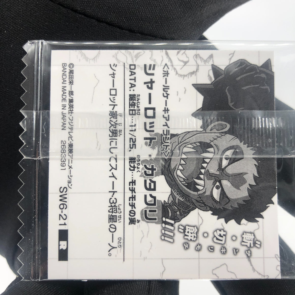 One Piece Katakuri SW6-21 N Holo Wafer  Japanese [Sealed]