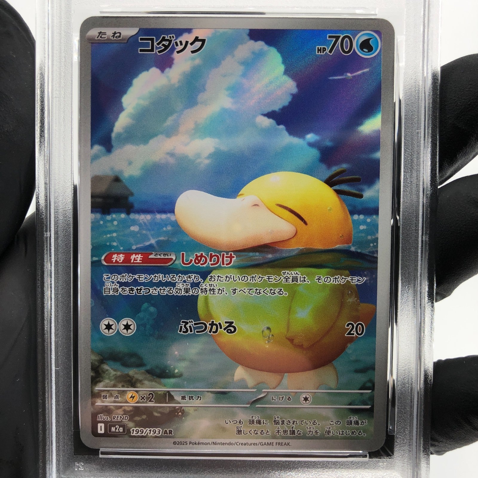 PSA 8 Pokemon Card Psyduck 199/193 AR M2a Japanese Karte [8]