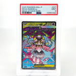 PSA 9 Pokemon Card Diancie Ex 227/193 MA M2a Japanese Karte [9] 3