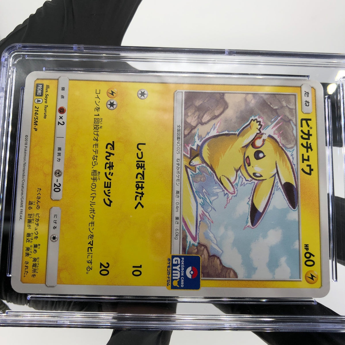 CGC 8.5 Pokemon Card Pikachu 214/SM-P Promo 2018 Japanese Karte [8.5]