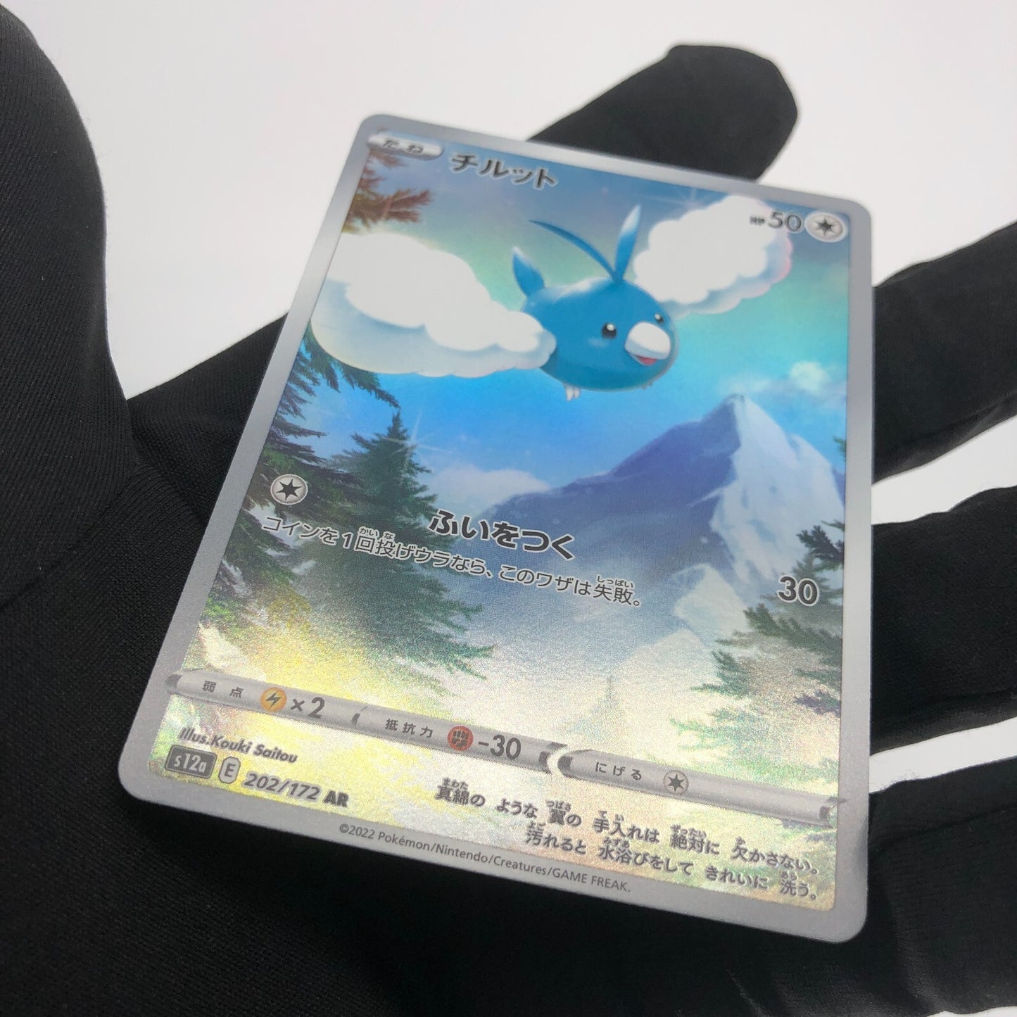 Pokemon Card Swablu  202/172 AR s12a Full Art Foil Japanese Karte [Mint]