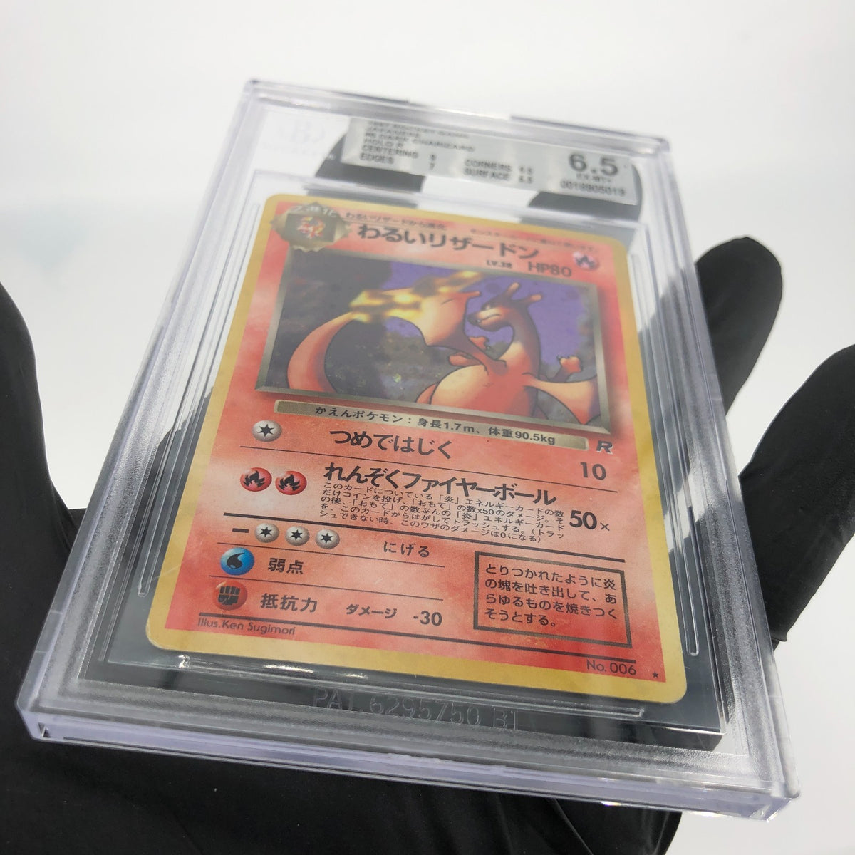 BGS 6.5 Pokemon Card Dark Charizard Rocket No.006 Holo Japanese Karte [6.5]