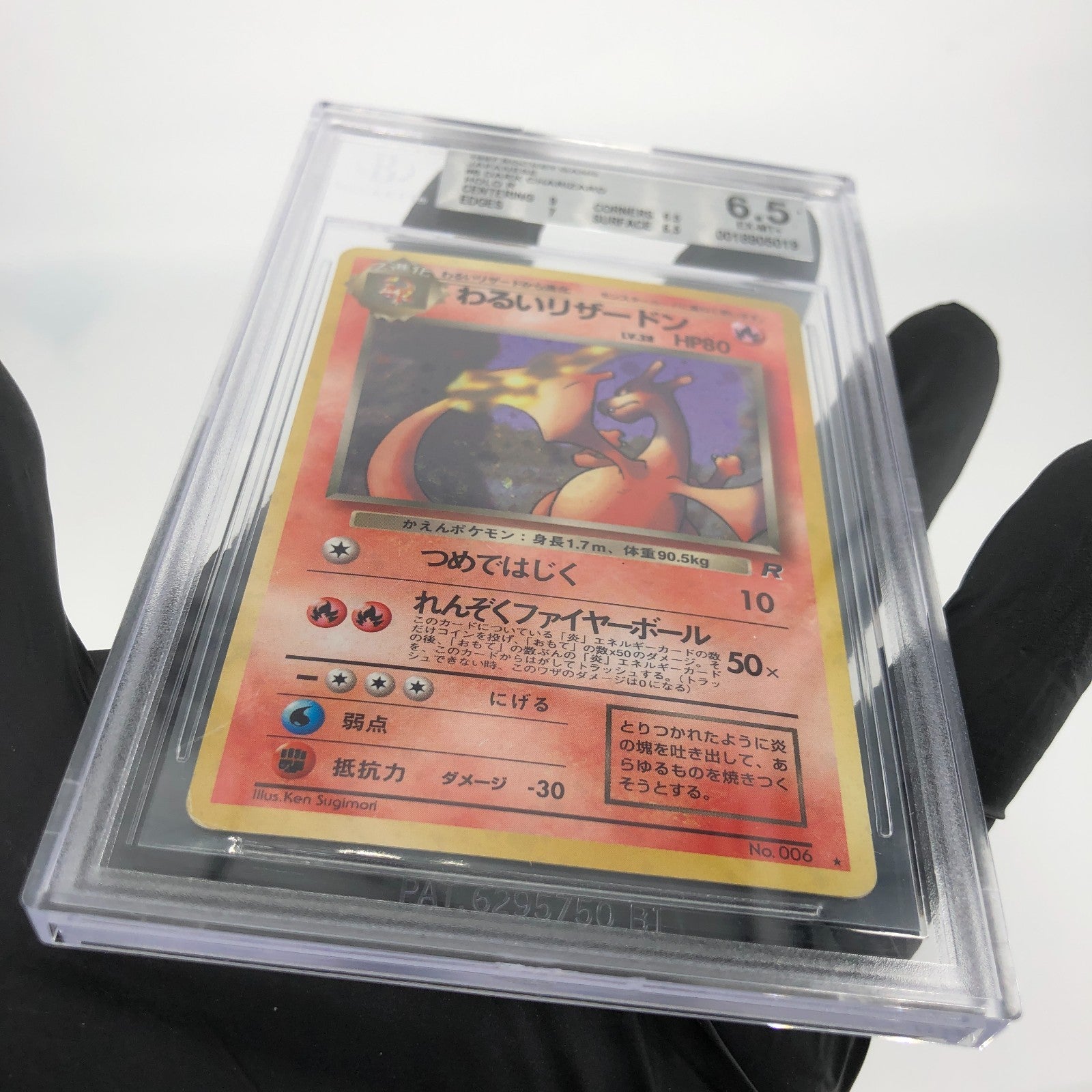 BGS 6.5 Pokemon Card Dark Charizard Rocket No.006 Holo Japanese Karte [6.5]