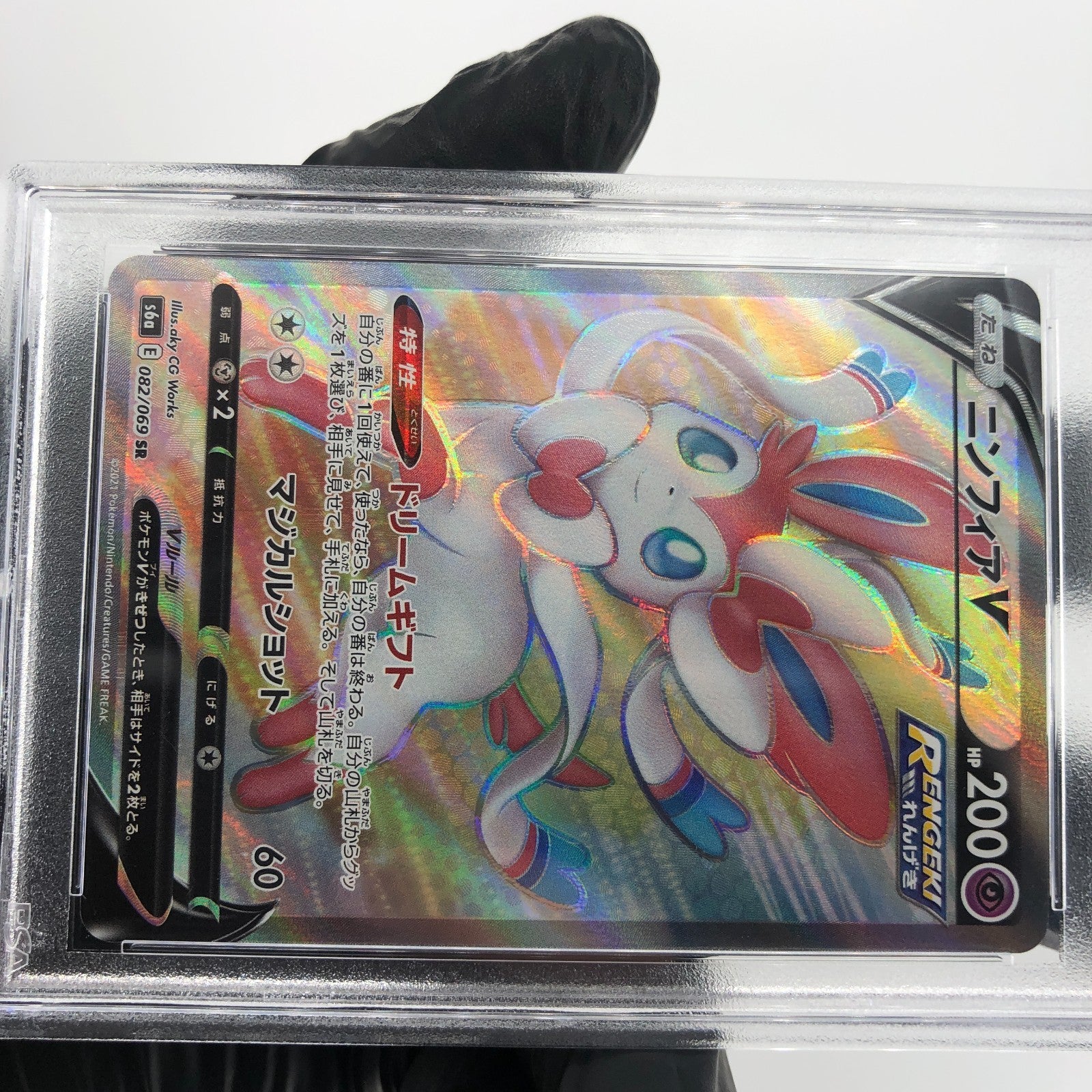 PSA 9 Pokemon Card Sylveon V SR 082/069 S6a Japanese Karte [9]