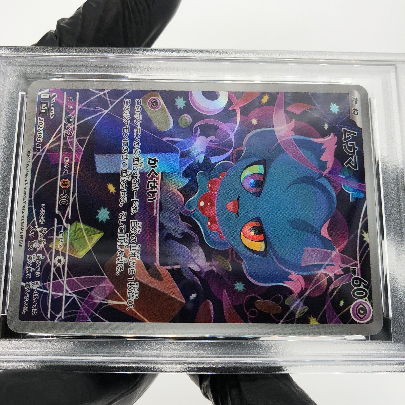 PSA 9 Pokemon Card Misdreavus 202/193 AR M2a Japanese Karte [9] 6