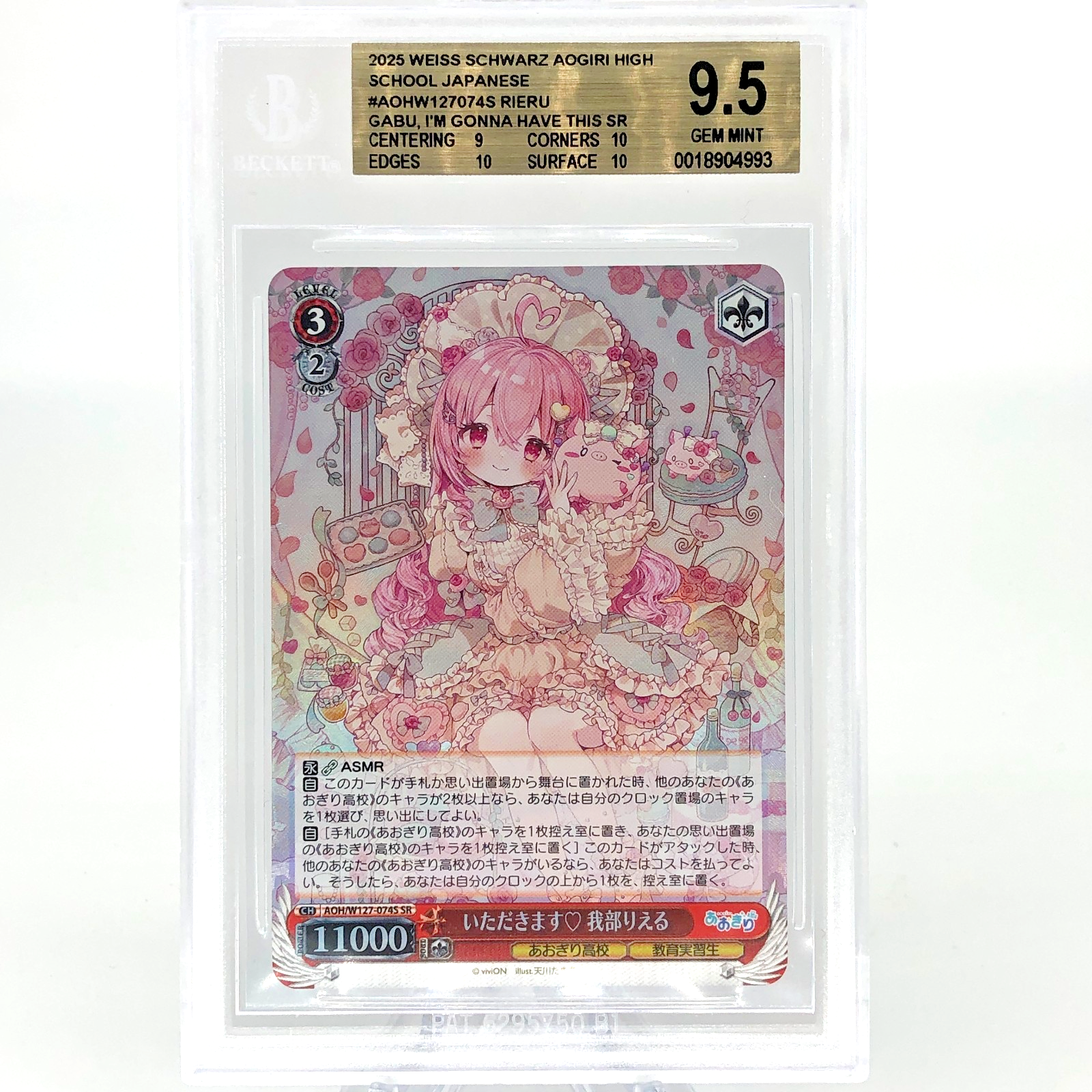 BGS 9.5 Weiss Schwarz Card Rieru W127-074S SR Aogiri High School Japanese [9.5]
