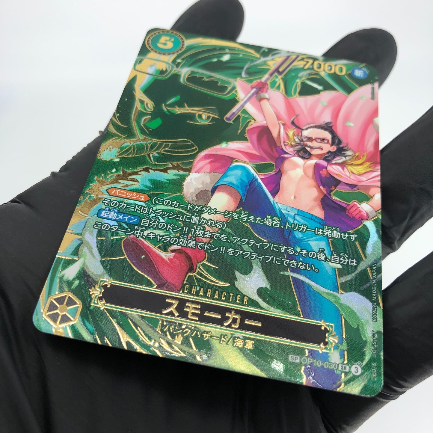 One Piece Card Smoker OP10-030 SP SR Parallel Holo Japanese [Mint]