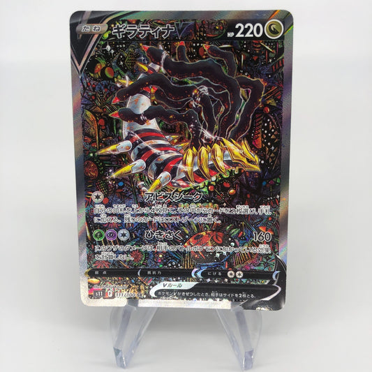 Pokemon Card Giratina V 111/100 SR Alt Art s11 japanese Karte [NM]
