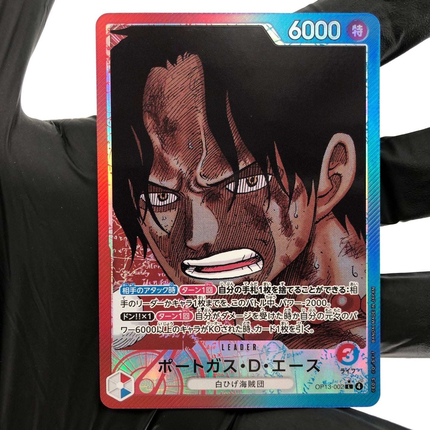 One Piece Card Ace OP13-002 L Leader Parallel Japanese [Mint]
