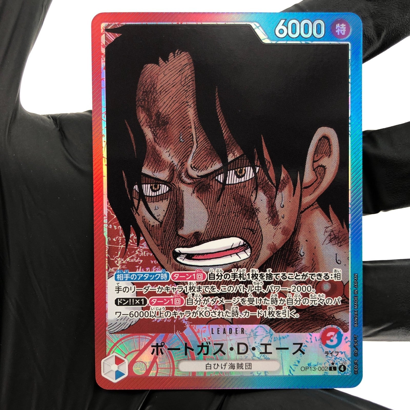 One Piece Card Ace OP13-002 L Leader Parallel Japanese [Mint]