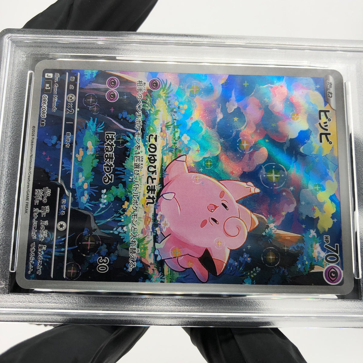 PSA 9 Pokemon Card Clefairy 086/080 AR M3 Japanese Karte [9] 4