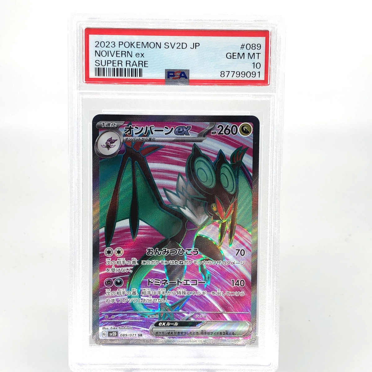 PSA 10 Pokemon Card Noivern Ex 089/071 SR SV2D Japanese Karte [10]