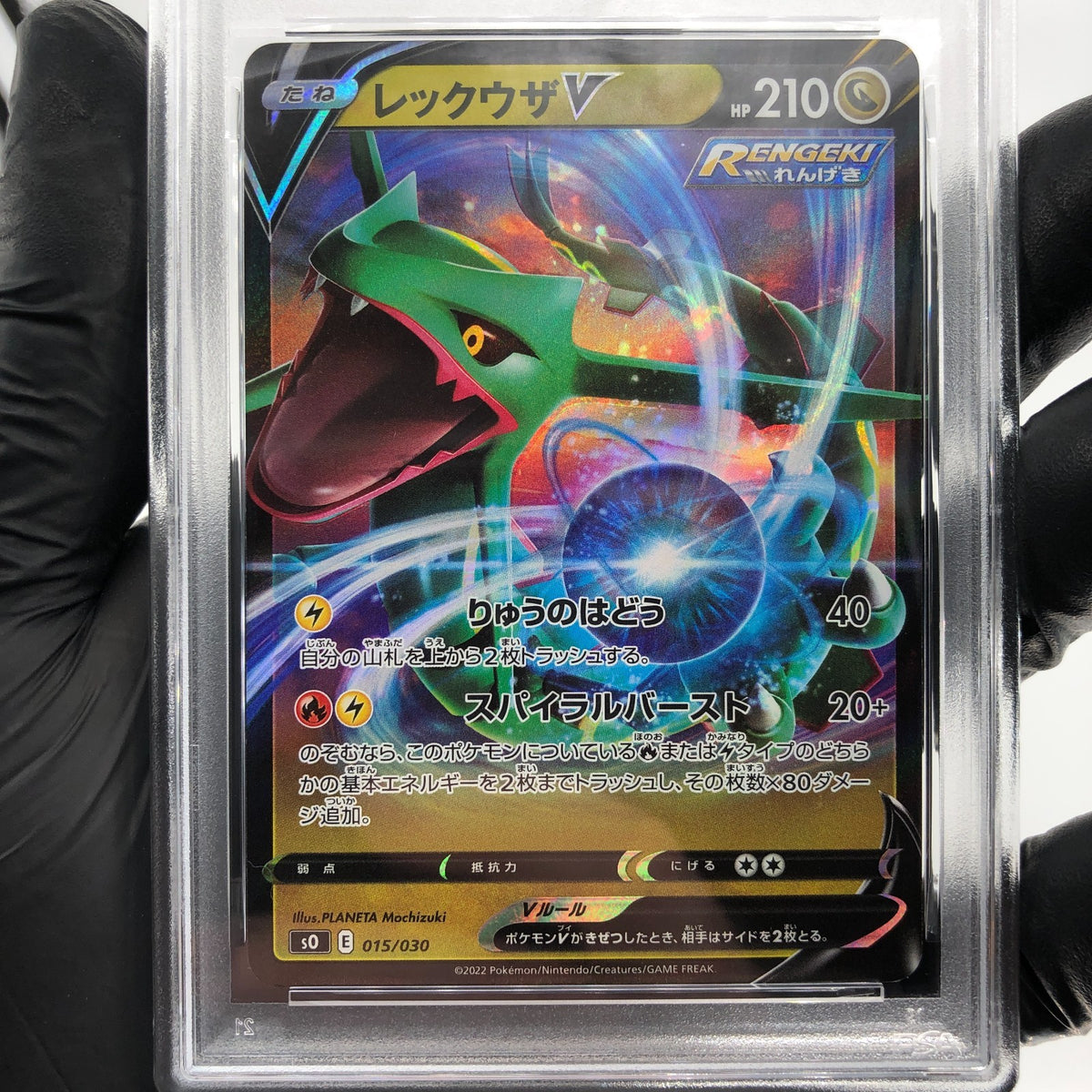 PSA 9 Pokemon Card Rayquaza V 015/030 S0 Japanese Karte [9]