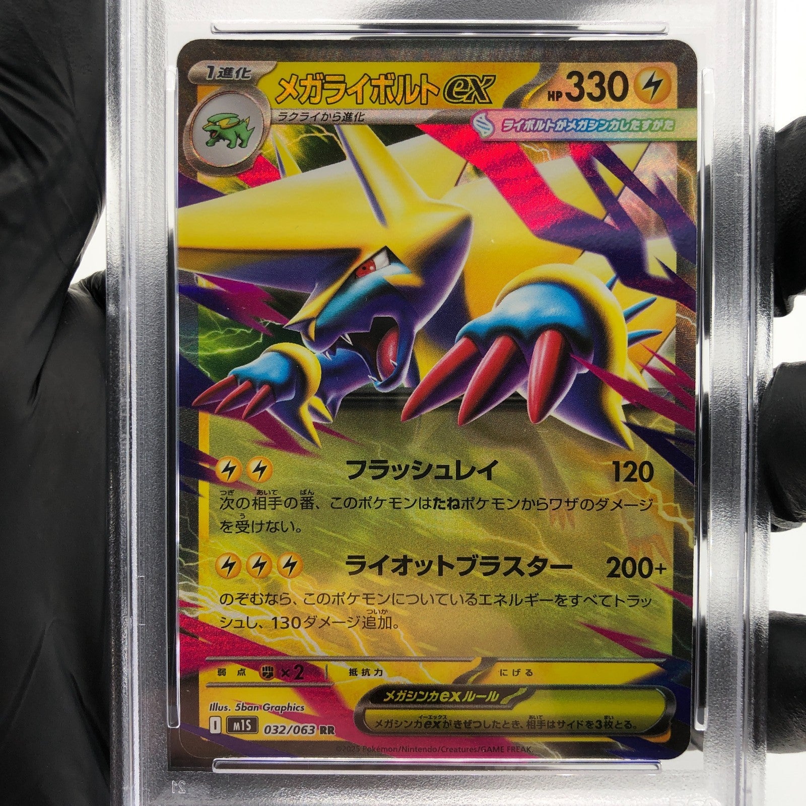 PSA 10 Pokemon Card Manectric Ex 032/063 RR M1S Japanese Karte [10]