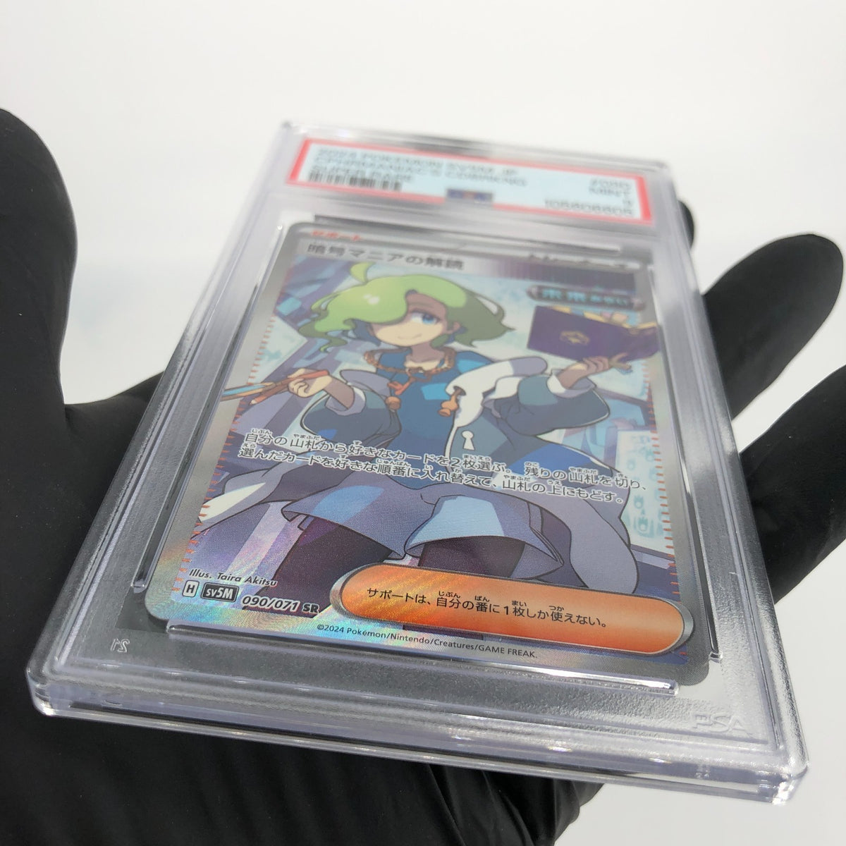 PSA 9 Pokemon Card Cyphermaniac 090/071 SR SV5M Japanese Karte [9]