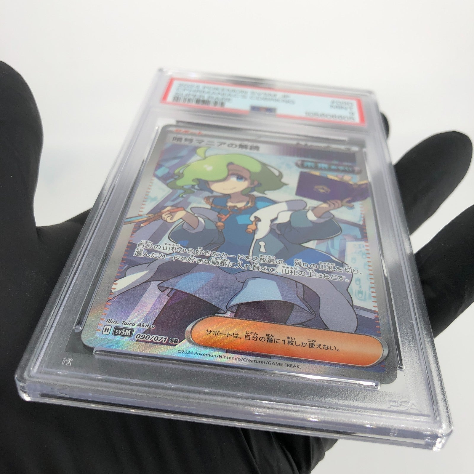 PSA 9 Pokemon Card Cyphermaniac 090/071 SR SV5M Japanese Karte [9]