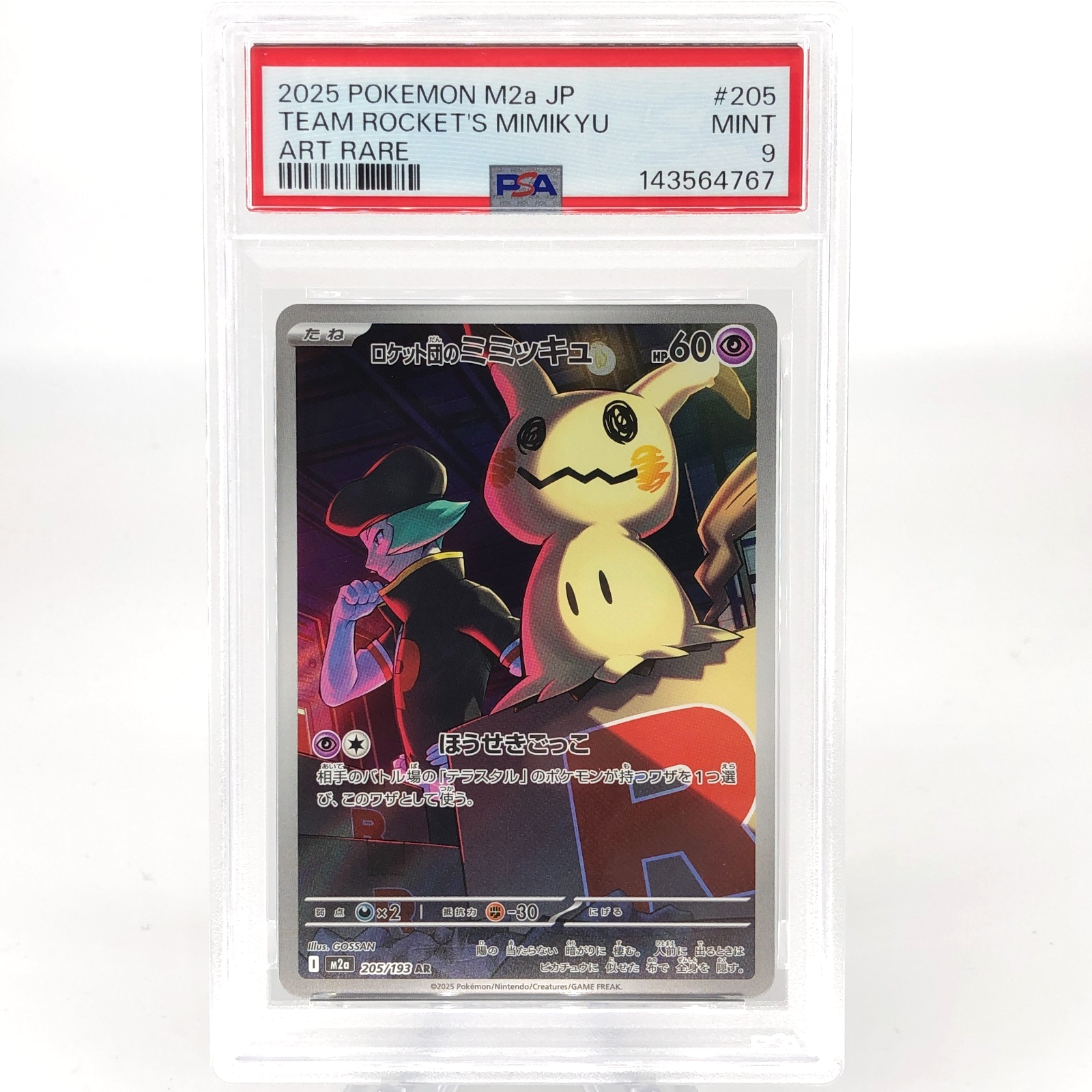 PSA 9 Pokemon Card Mimikyu 205/193 AR M2a Japanese Karte [9] 4