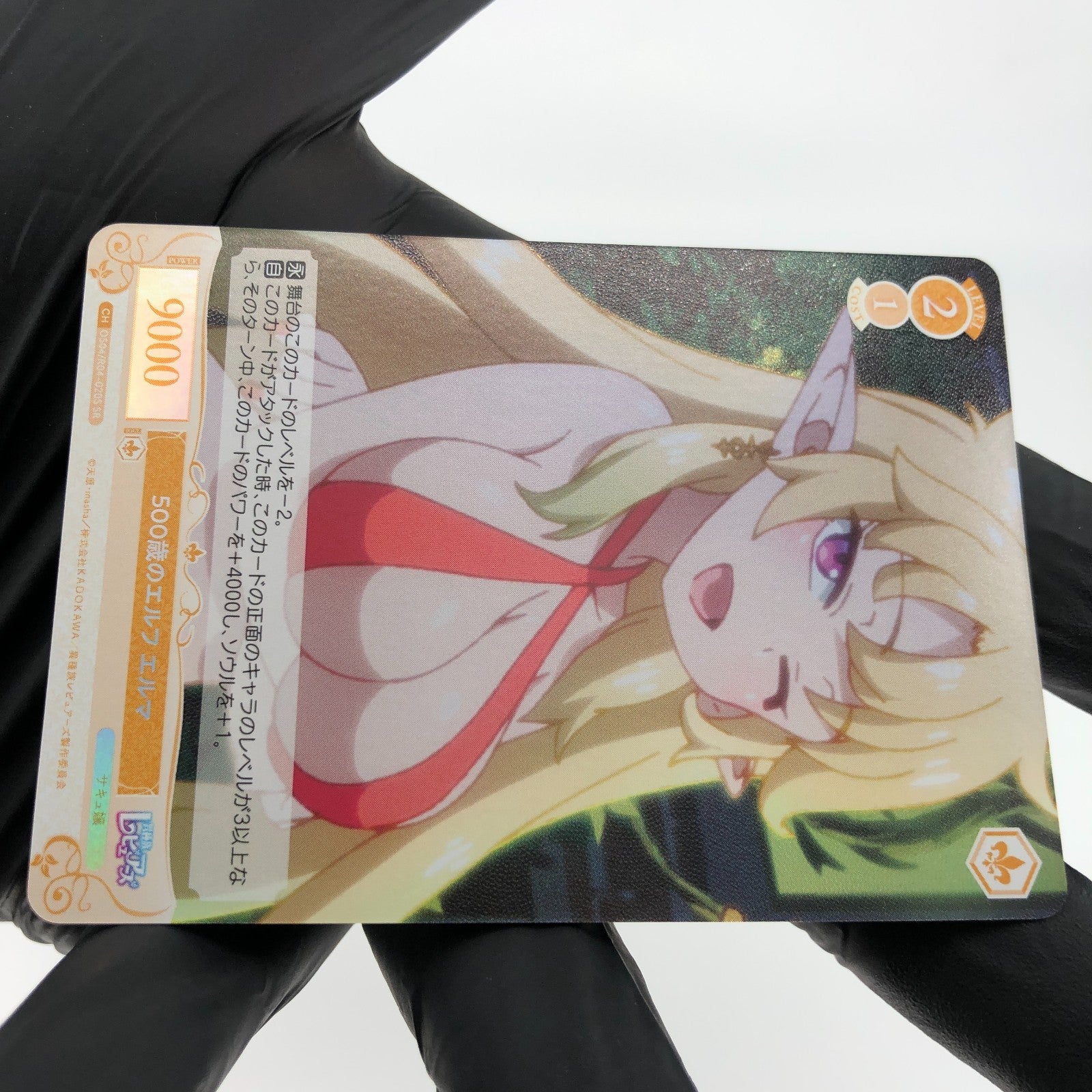 Weiss Schwarz Rose Card Elma R04-020S  Interspecies Reviewer Japan [Mint]