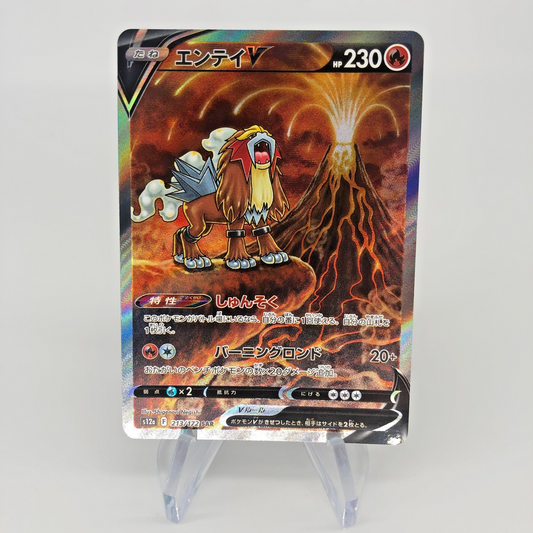 Pokemon Card Entei V 213/172 SAR s12a japanese Karte [Mint]