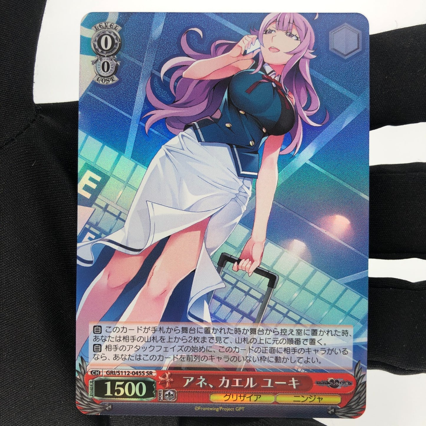 Weiss Schwarz Card Yuki S112-045S SR Grisaia Phantom Waifu Japanese [Rank A+]
