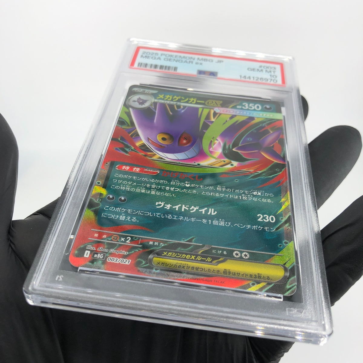 PSA 10 Pokemon Card Gengar Ex 003/021 Starter Set MBG Japanese Karte [10]