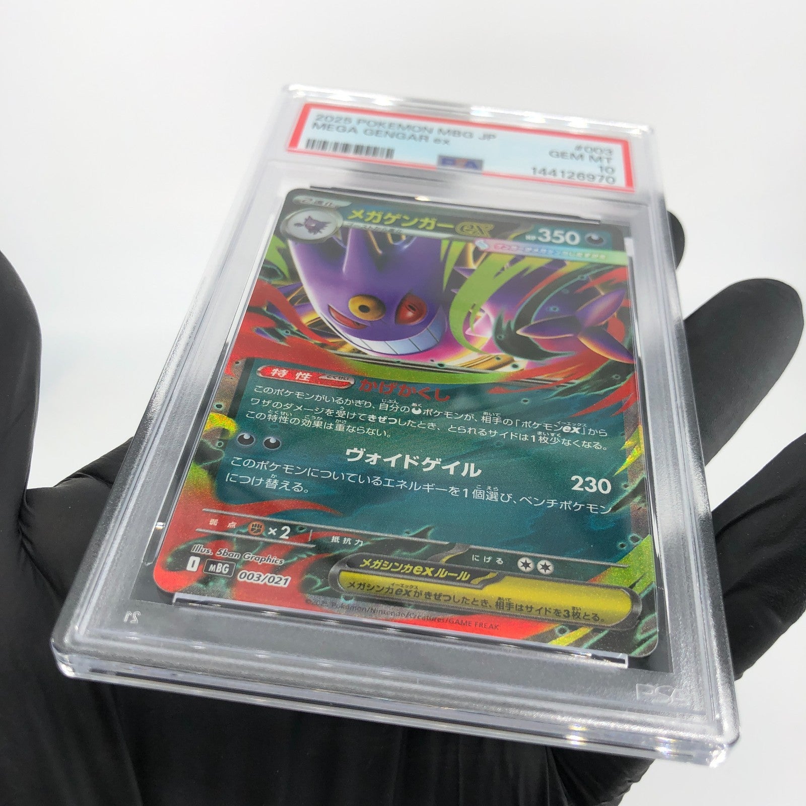 PSA 10 Pokemon Card Gengar Ex 003/021 Starter Set MBG Japanese Karte [10]