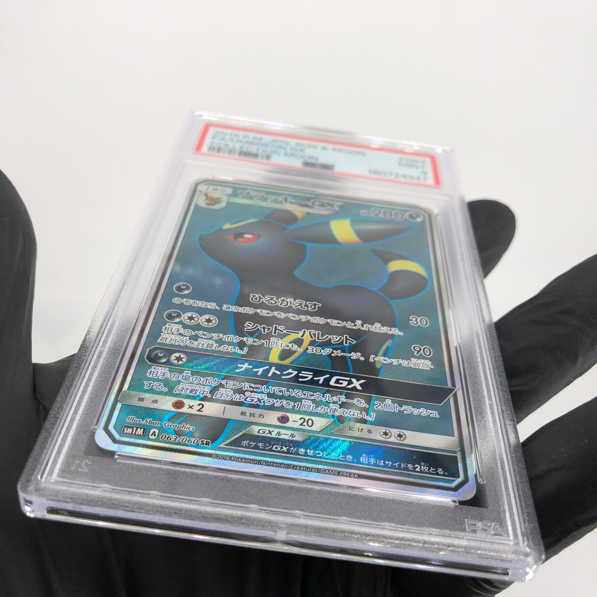 PSA 10 Pokemon Card Umbreon GX 063/060 SR SM1M Japanese Karte [10]