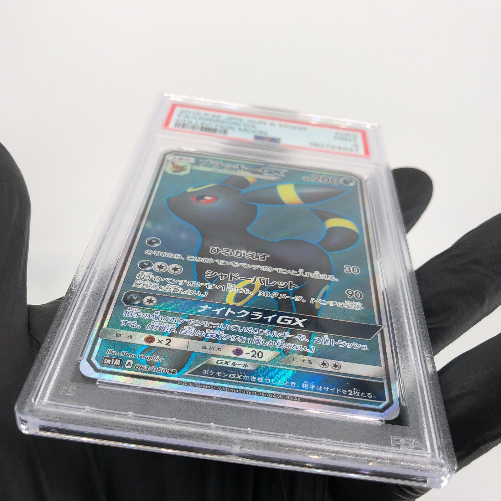 PSA 10 Pokemon Card Umbreon GX 063/060 SR SM1M Japanese Karte [10]