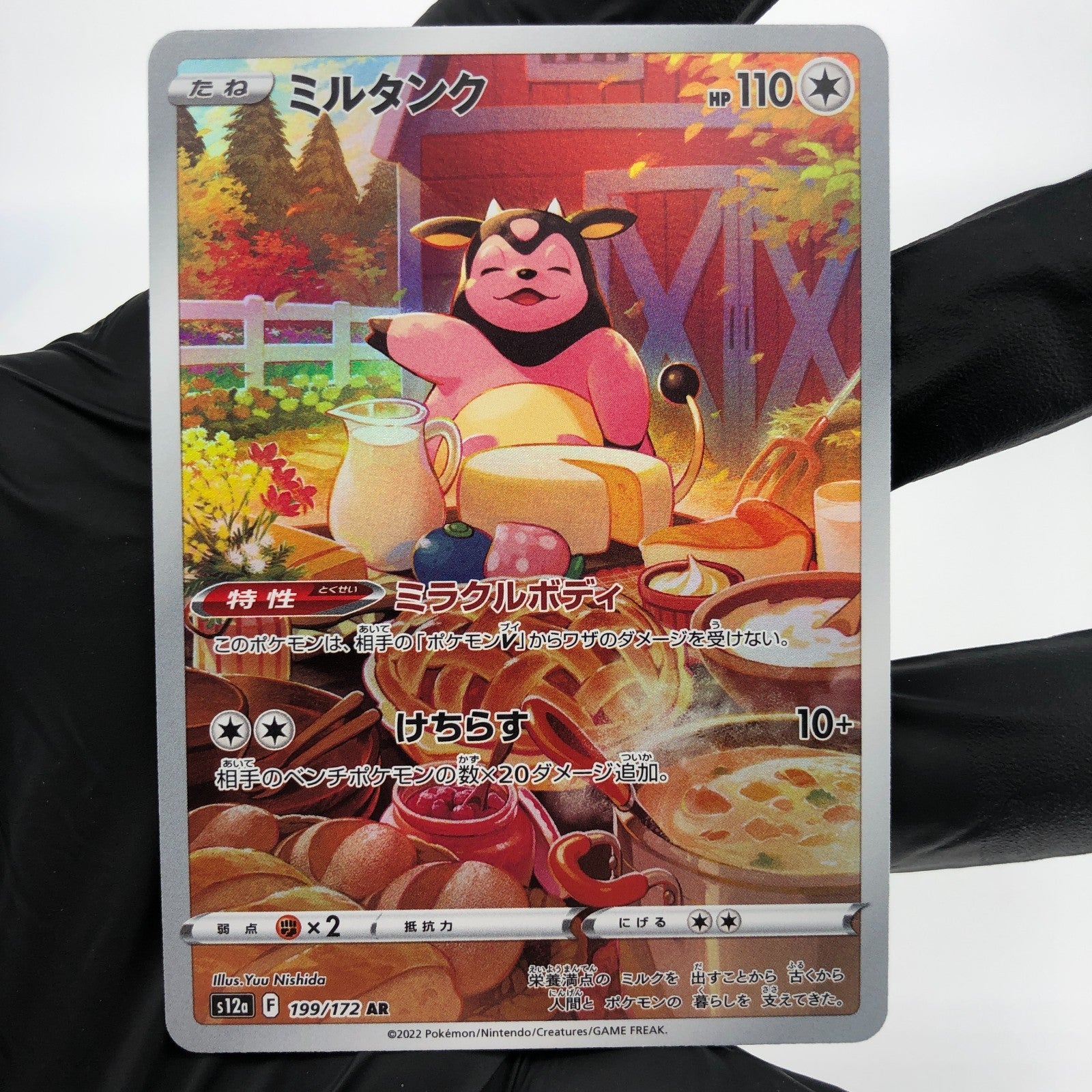 Pokemon Card Miltank 199/172 AR s12a japanese Karte [Mint]