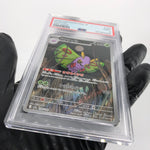 PSA 9 Pokemon Card Dustox 195/193 AR M2a Japanese Karte [9]