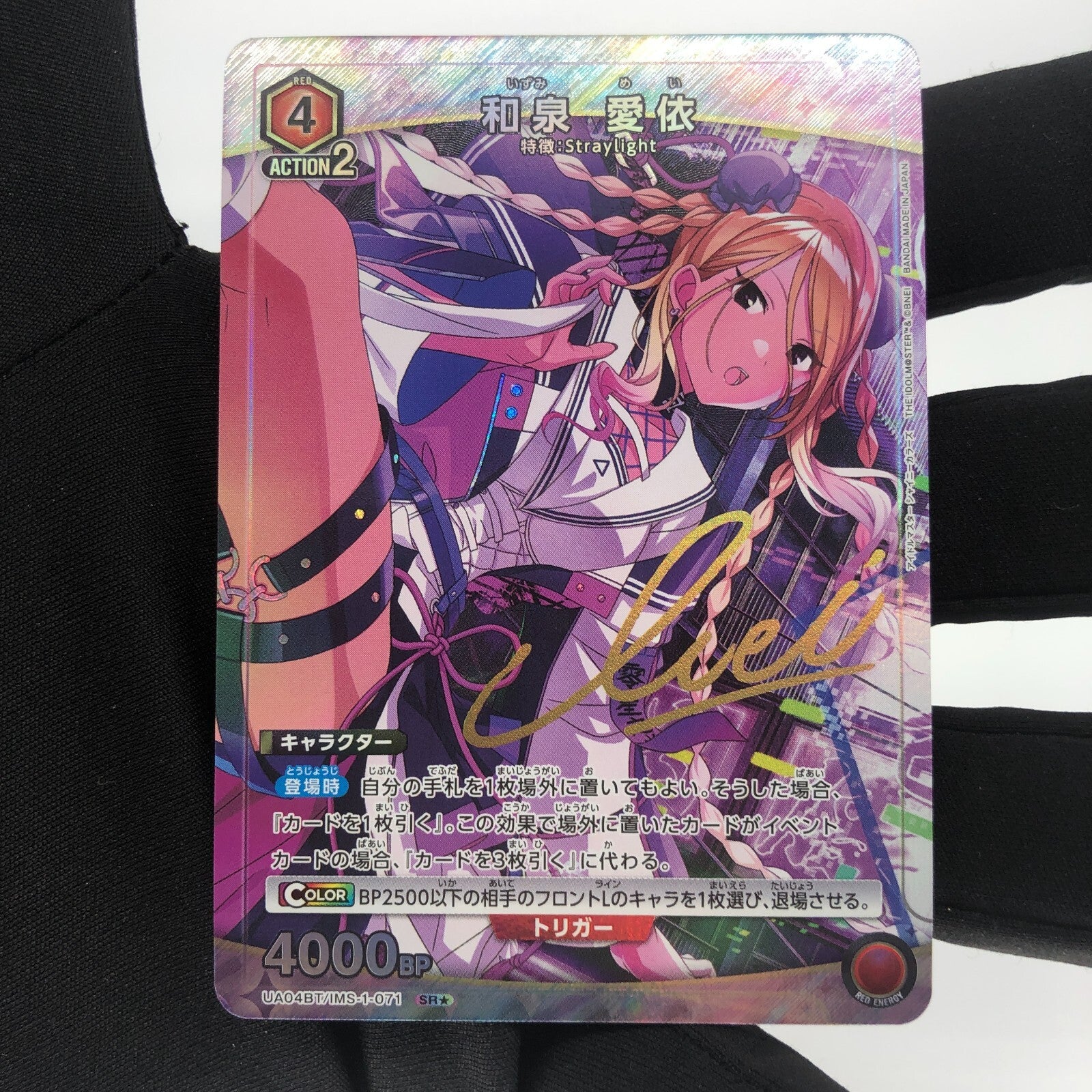 Union Arena Card Izumi UA04BT/IMS-1-071 SR Parallel Idolmaster [Rank A+]