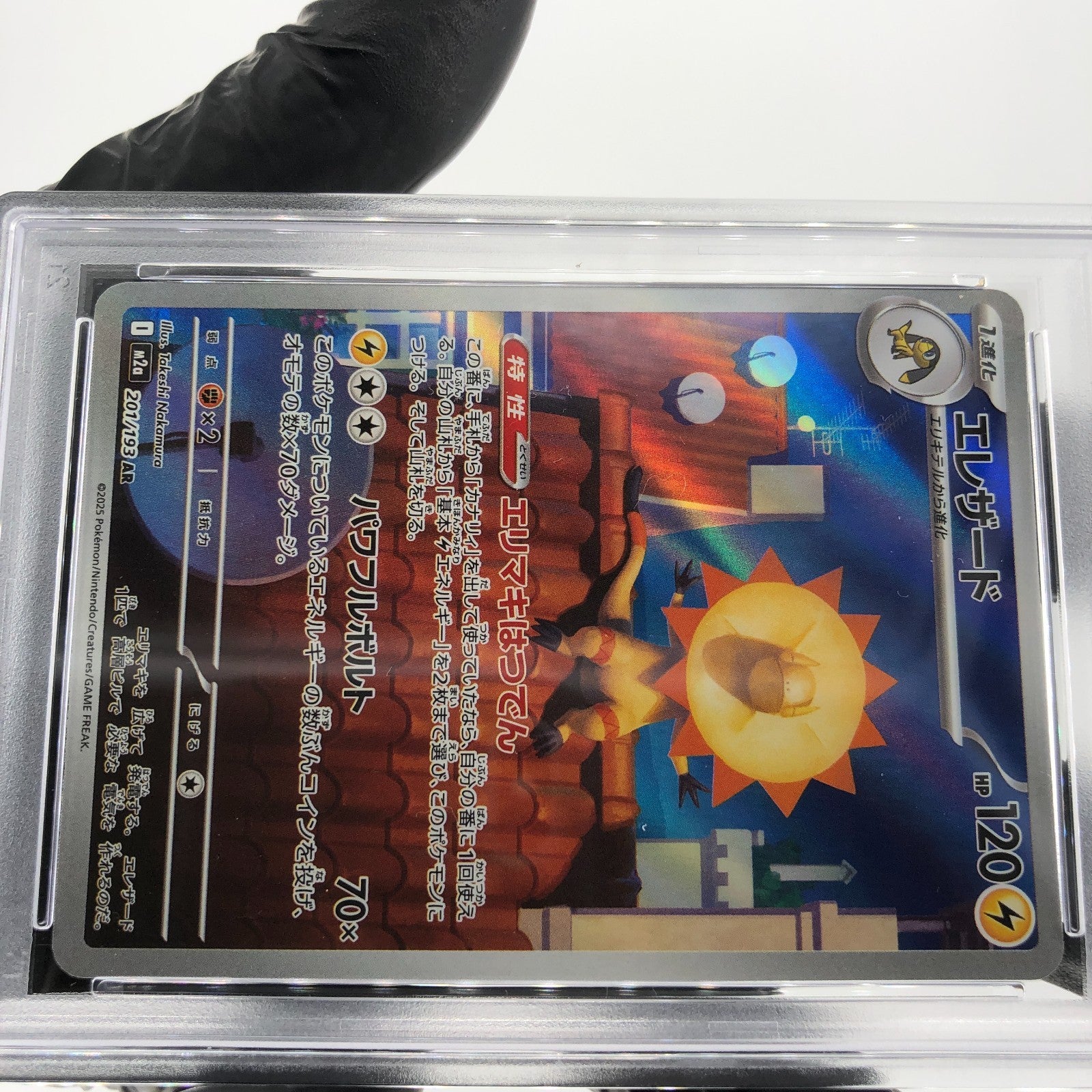 PSA 9 Pokemon Card Heliolisk 201/193 AR M2a Japanese Karte [9]