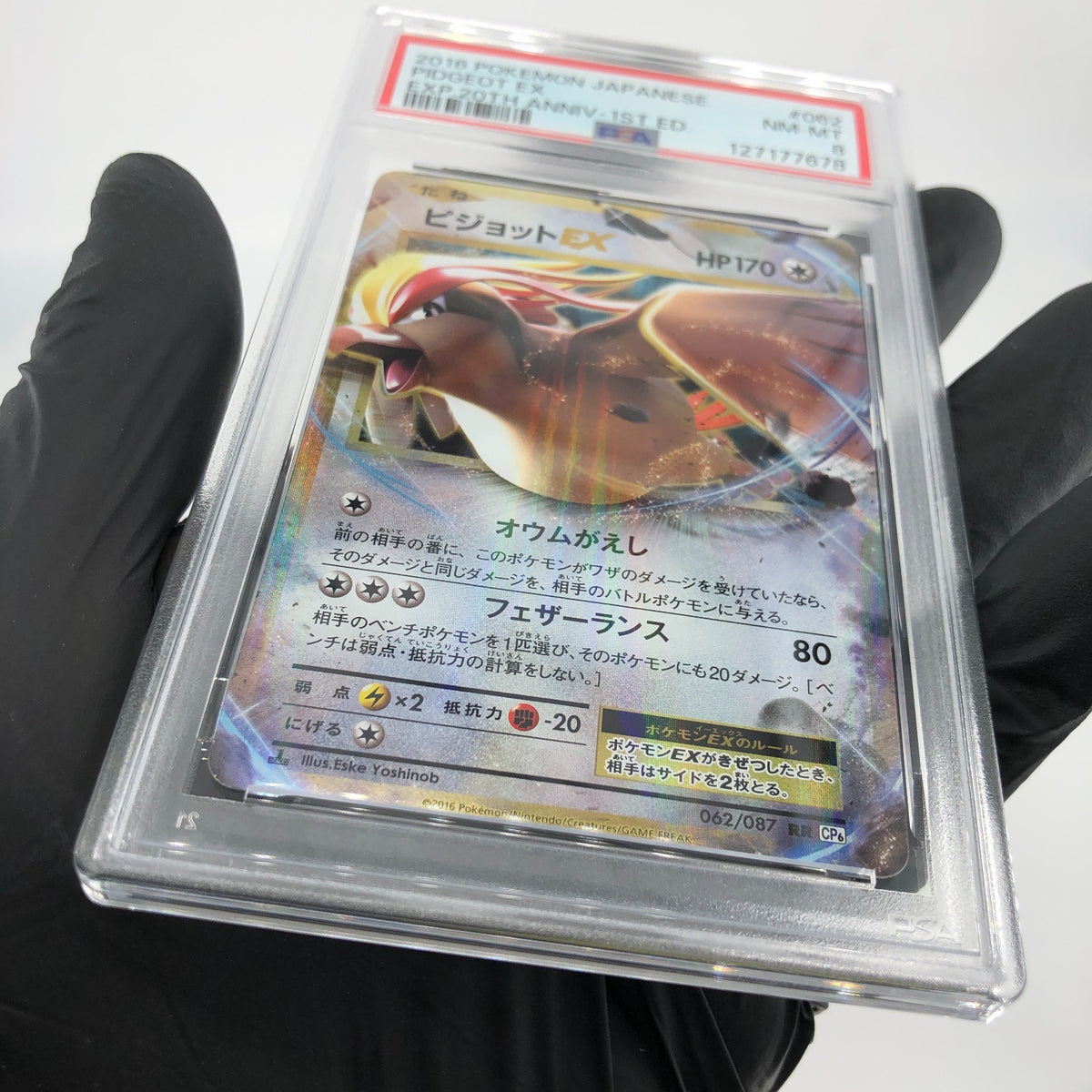 PSA 8 Pokemon Card Pidgeot Ex 062/087 RR CP6 20th Anniversary Japanese Karte [8]