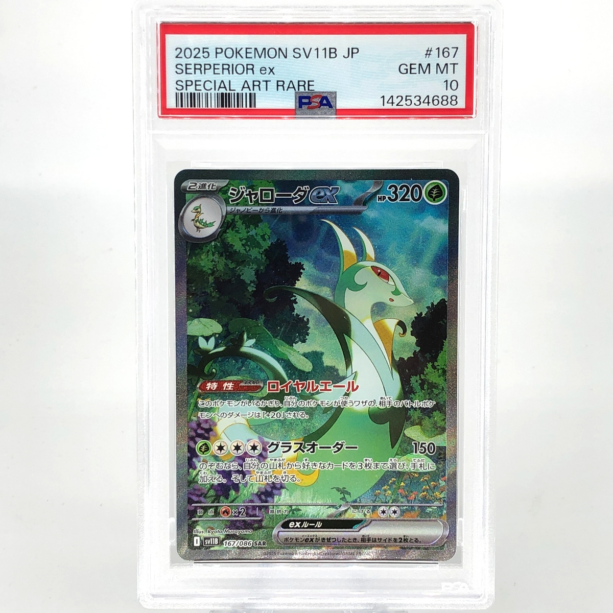 PSA 10 Pokemon Card Serperior 167/086 SAR SV11B Japanese Karte [10]