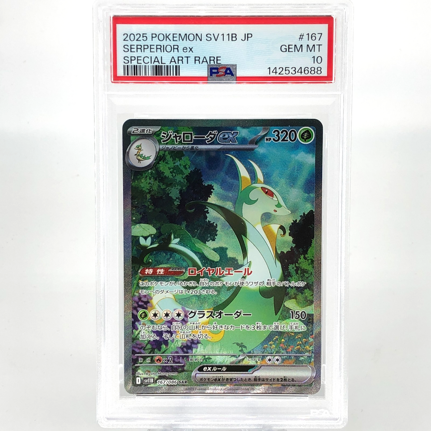 PSA 10 Pokemon Card Serperior 167/086 SAR SV11B Japanese Karte [10]